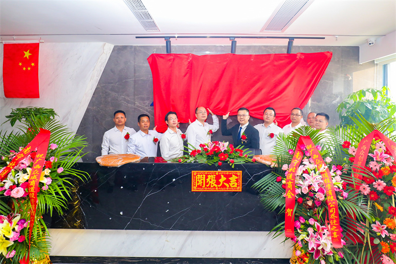 众成商道乔迁之喜 (3).jpg